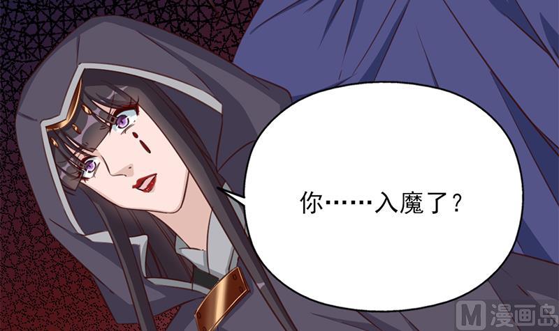 倾城之上韩漫全集-第361话 自找没趣无删减无遮挡章节图片 