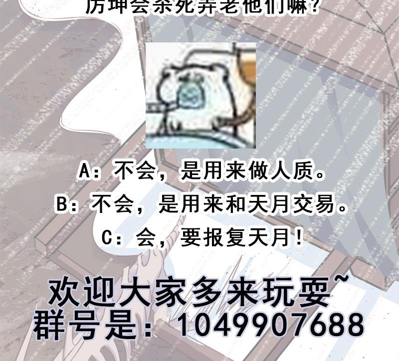 倾城之上韩漫全集-第361话 自找没趣无删减无遮挡章节图片 