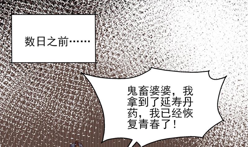 倾城之上韩漫全集-第362话 祸害遗千年无删减无遮挡章节图片 