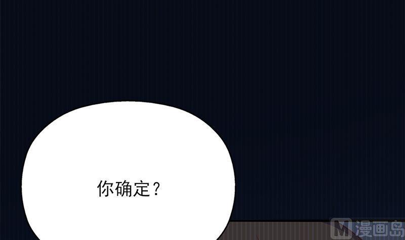倾城之上韩漫全集-第362话 祸害遗千年无删减无遮挡章节图片 