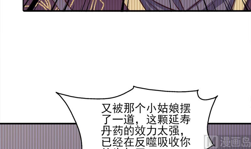 倾城之上韩漫全集-第362话 祸害遗千年无删减无遮挡章节图片 