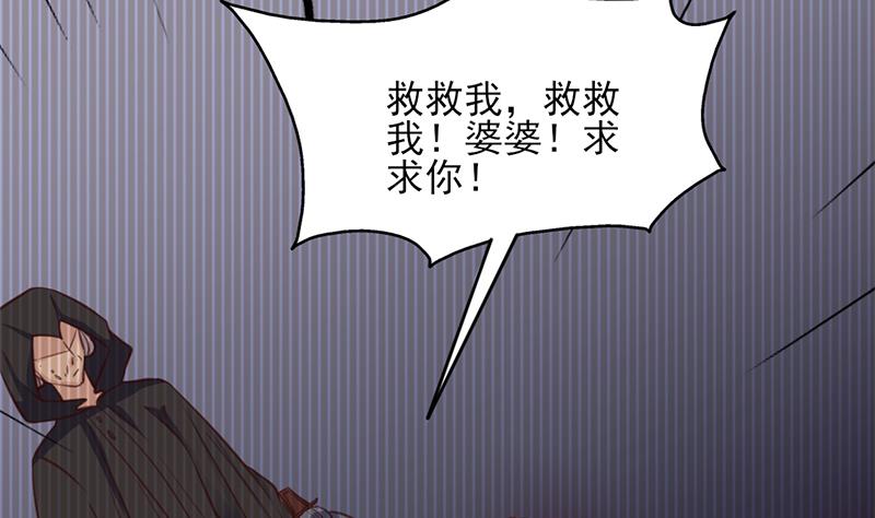 倾城之上韩漫全集-第362话 祸害遗千年无删减无遮挡章节图片 