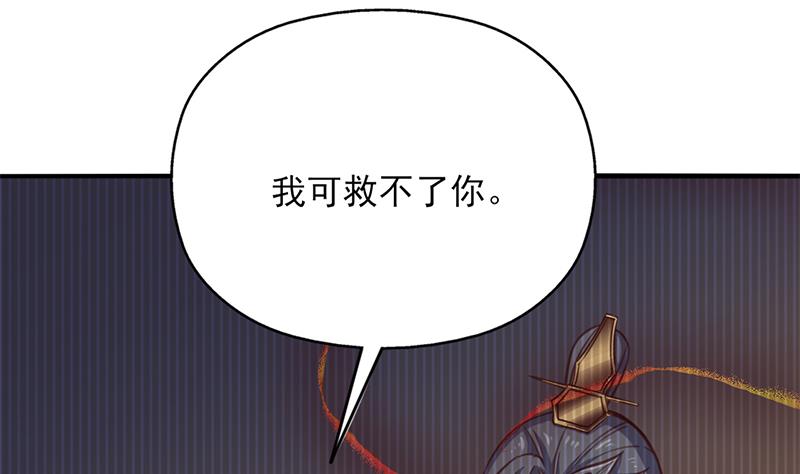 倾城之上韩漫全集-第362话 祸害遗千年无删减无遮挡章节图片 