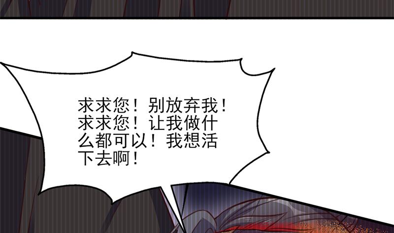 倾城之上韩漫全集-第362话 祸害遗千年无删减无遮挡章节图片 