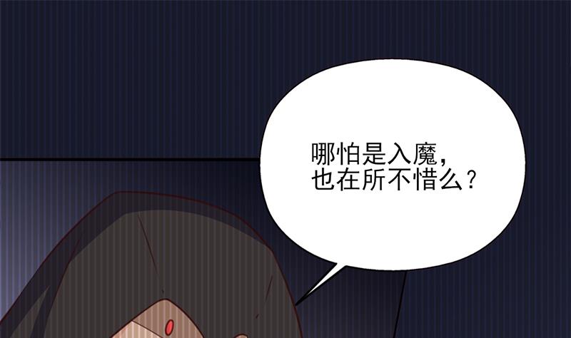 倾城之上韩漫全集-第362话 祸害遗千年无删减无遮挡章节图片 