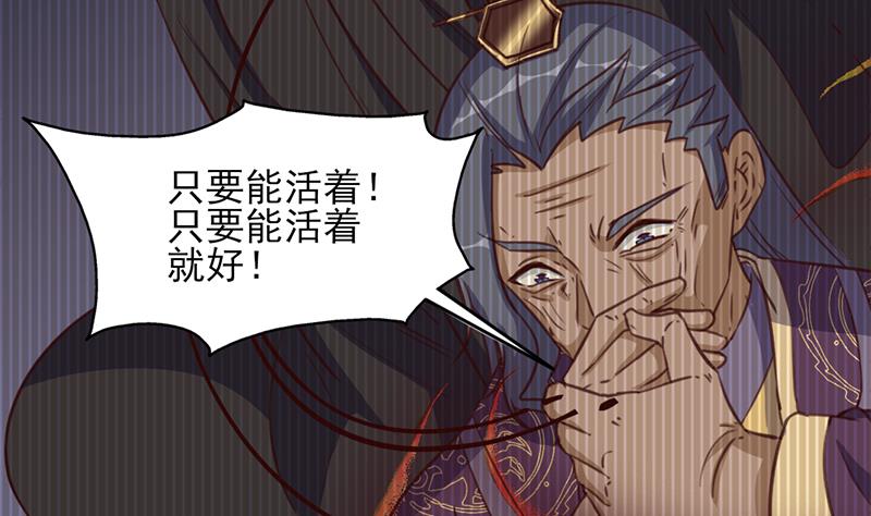 倾城之上韩漫全集-第362话 祸害遗千年无删减无遮挡章节图片 