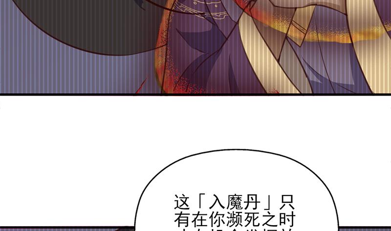 倾城之上韩漫全集-第362话 祸害遗千年无删减无遮挡章节图片 