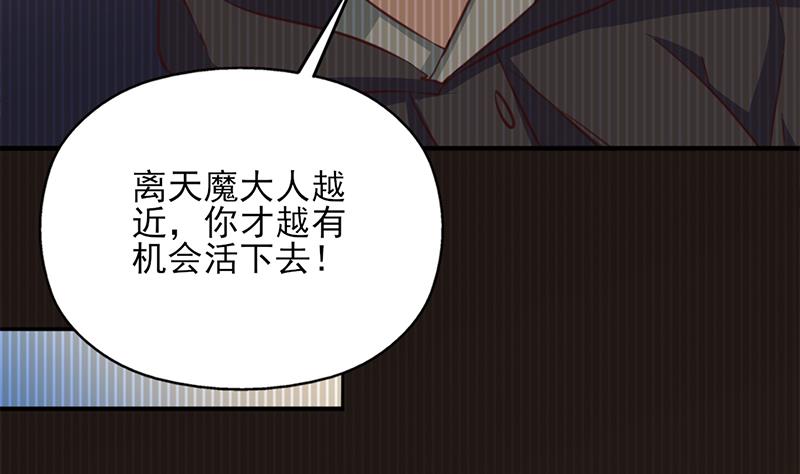 倾城之上韩漫全集-第362话 祸害遗千年无删减无遮挡章节图片 
