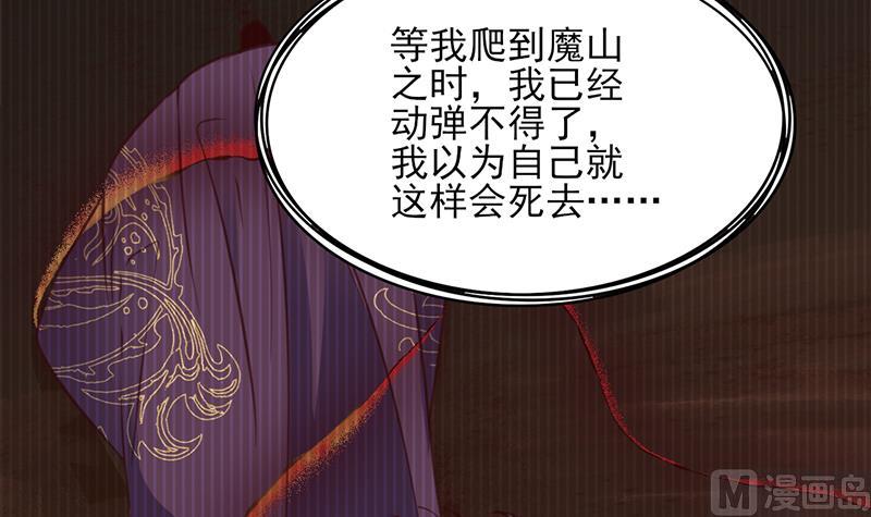 倾城之上韩漫全集-第362话 祸害遗千年无删减无遮挡章节图片 