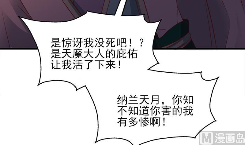 倾城之上韩漫全集-第362话 祸害遗千年无删减无遮挡章节图片 