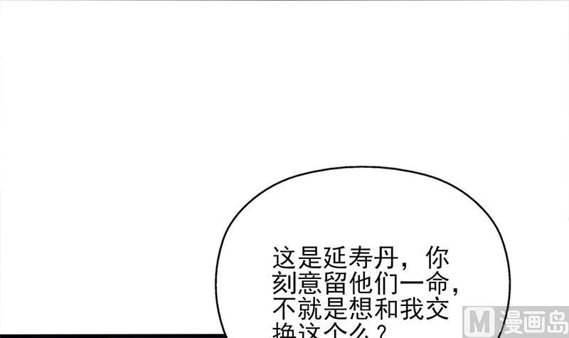 倾城之上韩漫全集-第363话 交易无删减无遮挡章节图片 