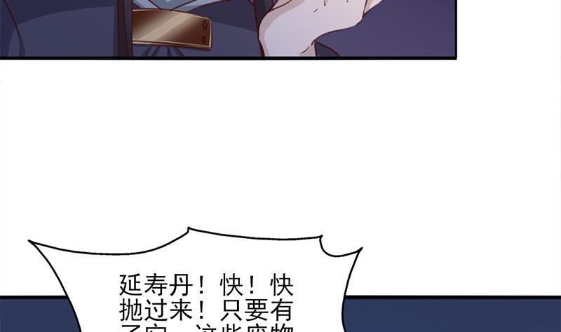 倾城之上韩漫全集-第363话 交易无删减无遮挡章节图片 