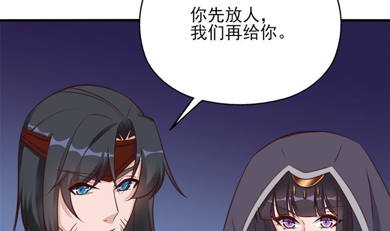 倾城之上韩漫全集-第363话 交易无删减无遮挡章节图片 