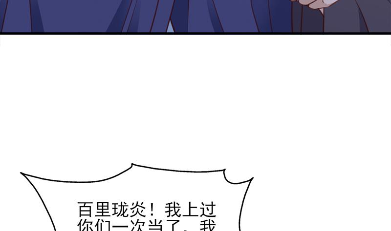 倾城之上韩漫全集-第363话 交易无删减无遮挡章节图片 