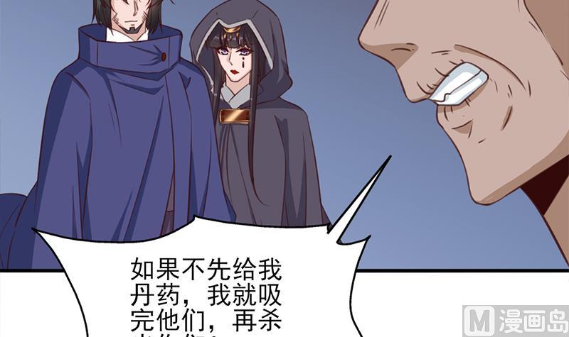 倾城之上韩漫全集-第363话 交易无删减无遮挡章节图片 