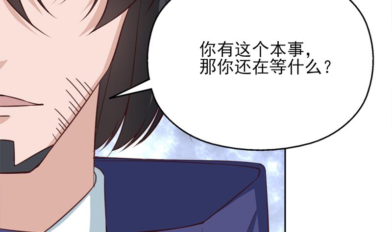 倾城之上韩漫全集-第363话 交易无删减无遮挡章节图片 