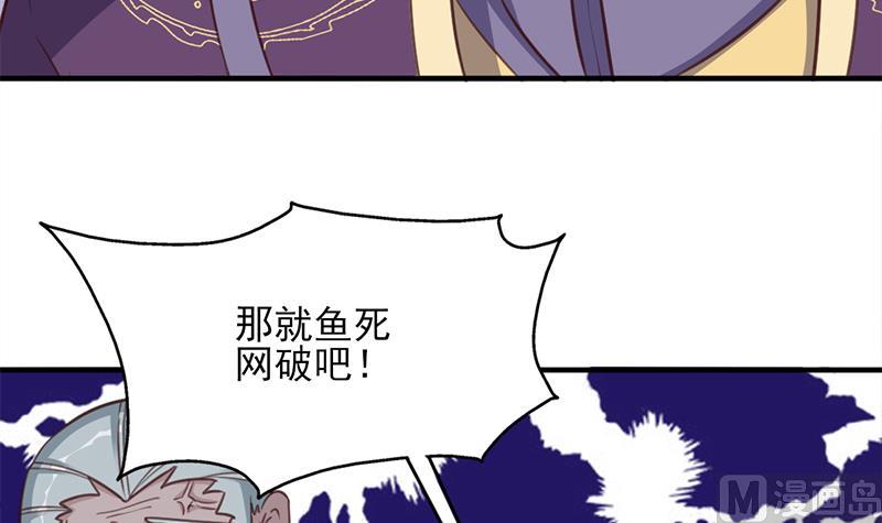 倾城之上韩漫全集-第363话 交易无删减无遮挡章节图片 
