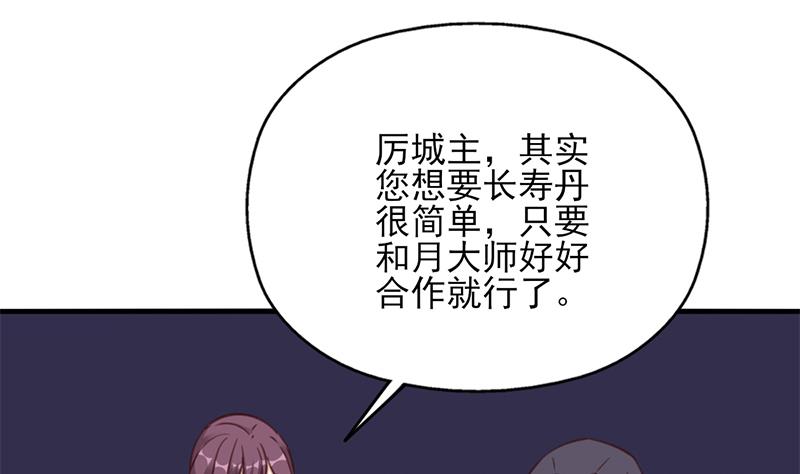 倾城之上韩漫全集-第363话 交易无删减无遮挡章节图片 