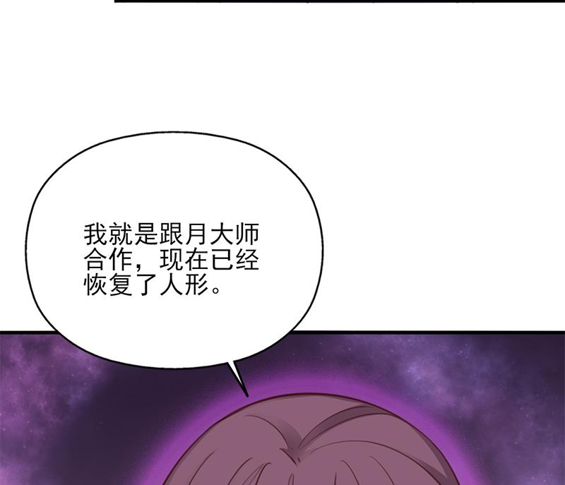 倾城之上韩漫全集-第363话 交易无删减无遮挡章节图片 