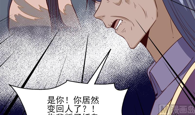倾城之上韩漫全集-第363话 交易无删减无遮挡章节图片 