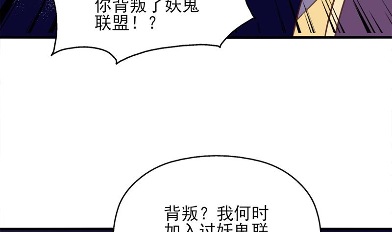 倾城之上韩漫全集-第363话 交易无删减无遮挡章节图片 