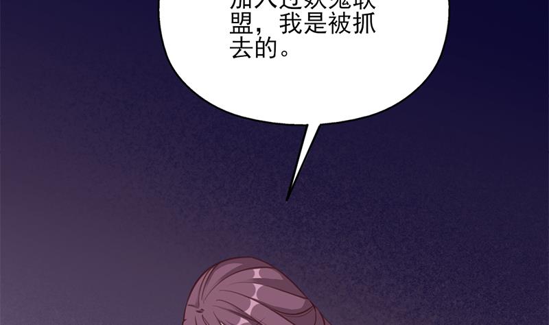 倾城之上韩漫全集-第363话 交易无删减无遮挡章节图片 