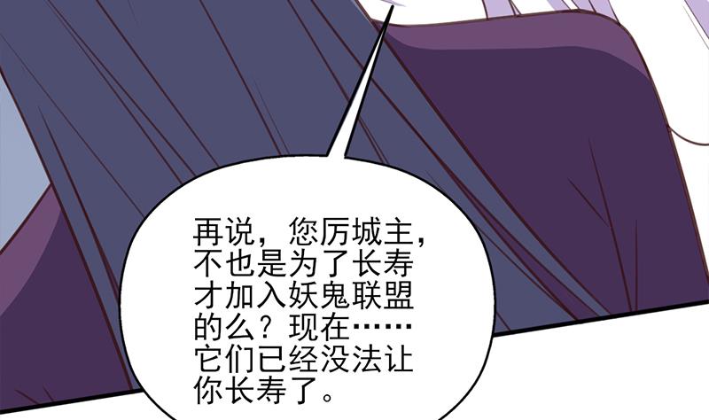 倾城之上韩漫全集-第363话 交易无删减无遮挡章节图片 