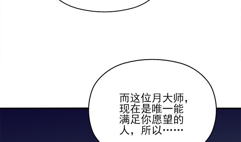 倾城之上韩漫全集-第363话 交易无删减无遮挡章节图片 