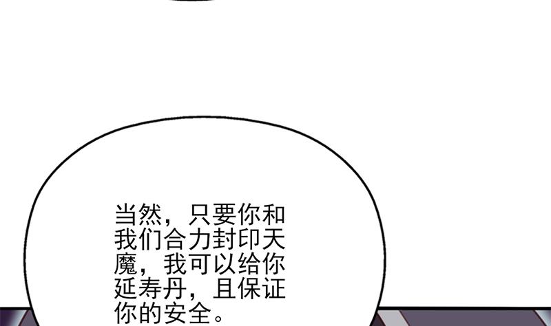 倾城之上韩漫全集-第363话 交易无删减无遮挡章节图片 