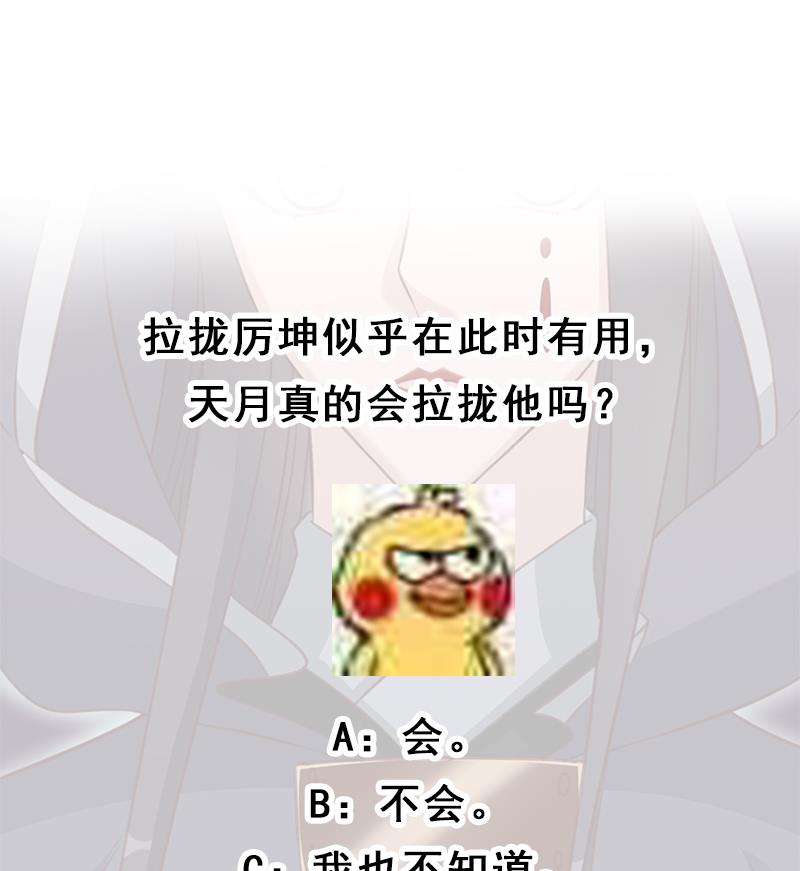 倾城之上韩漫全集-第363话 交易无删减无遮挡章节图片 