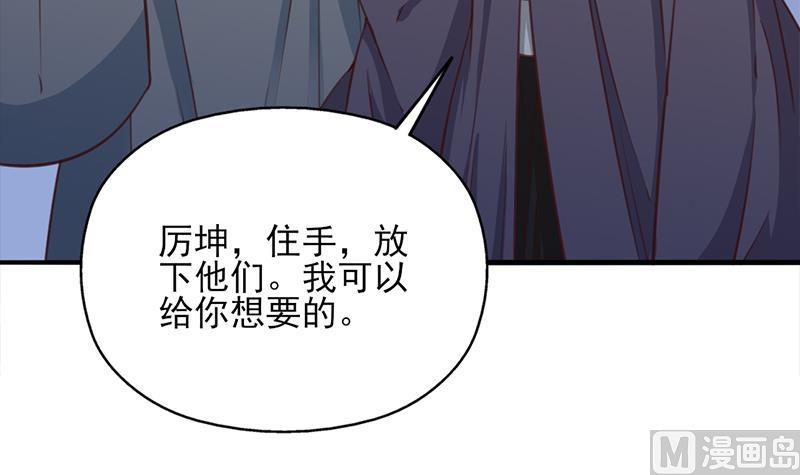 倾城之上韩漫全集-第363话 交易无删减无遮挡章节图片 