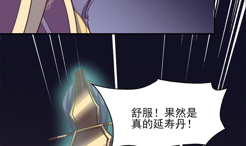 倾城之上韩漫全集-第364话 引路无删减无遮挡章节图片 