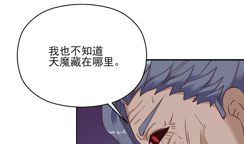 倾城之上韩漫全集-第364话 引路无删减无遮挡章节图片 