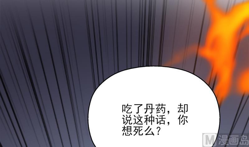 倾城之上韩漫全集-第364话 引路无删减无遮挡章节图片 