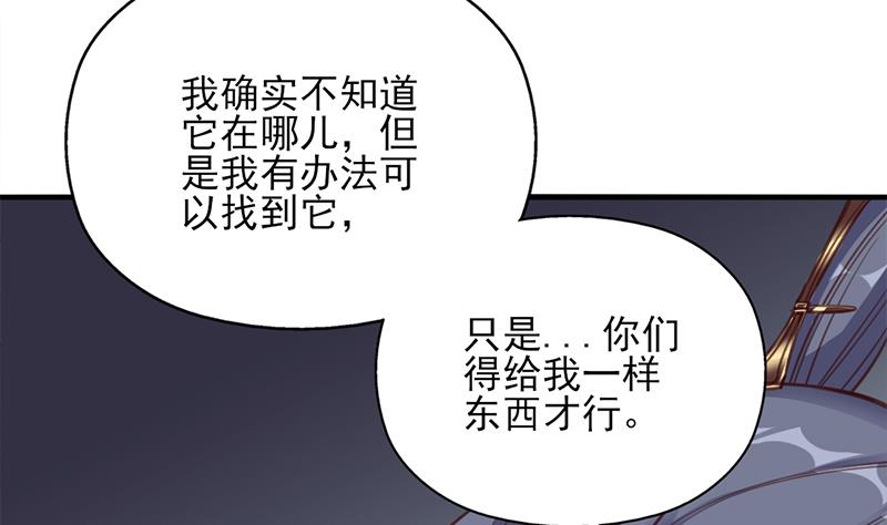 倾城之上韩漫全集-第364话 引路无删减无遮挡章节图片 