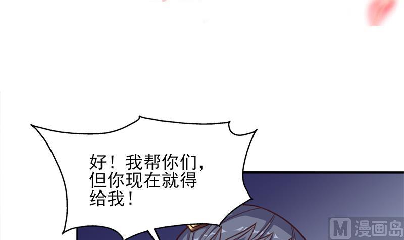倾城之上韩漫全集-第364话 引路无删减无遮挡章节图片 
