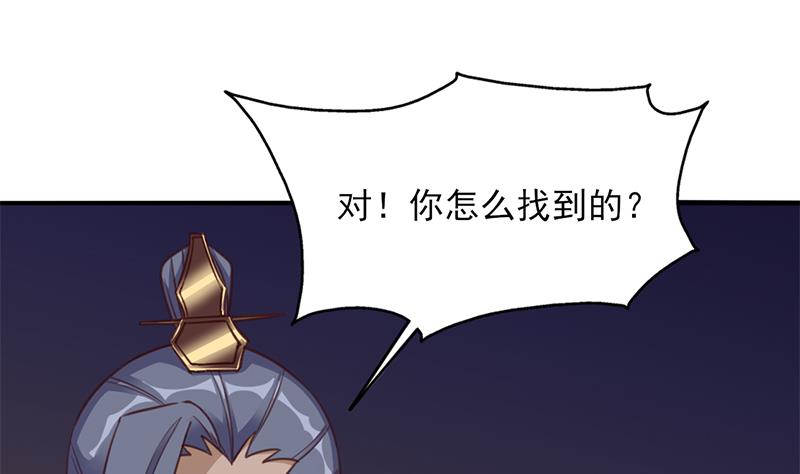倾城之上韩漫全集-第364话 引路无删减无遮挡章节图片 