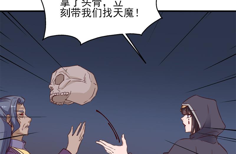 倾城之上韩漫全集-第364话 引路无删减无遮挡章节图片 
