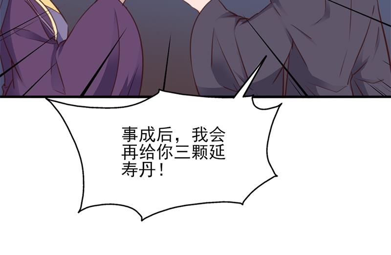 倾城之上韩漫全集-第364话 引路无删减无遮挡章节图片 