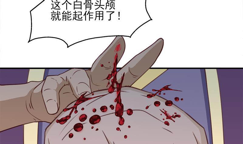 倾城之上韩漫全集-第364话 引路无删减无遮挡章节图片 
