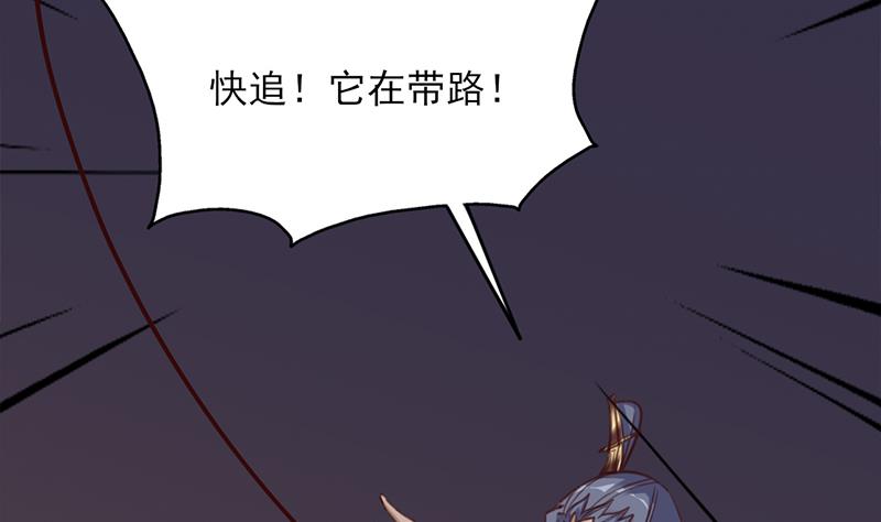 倾城之上韩漫全集-第364话 引路无删减无遮挡章节图片 
