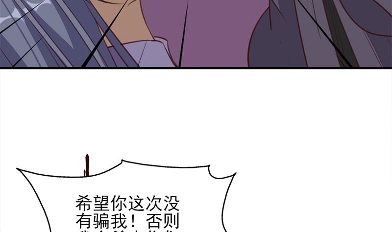 倾城之上韩漫全集-第364话 引路无删减无遮挡章节图片 