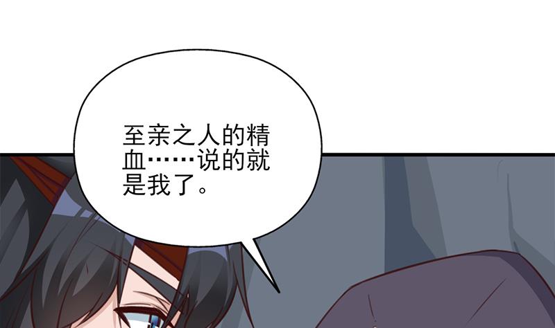 倾城之上韩漫全集-第365话 天魔现身无删减无遮挡章节图片 