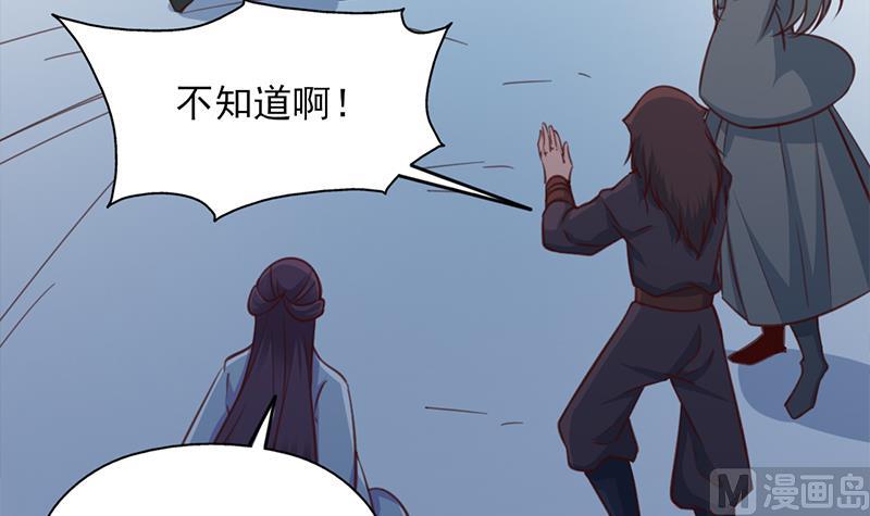 倾城之上韩漫全集-第365话 天魔现身无删减无遮挡章节图片 