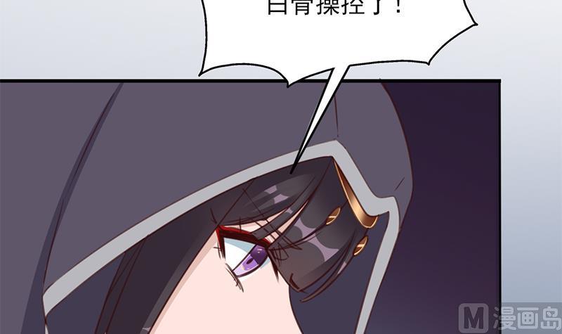 倾城之上韩漫全集-第365话 天魔现身无删减无遮挡章节图片 