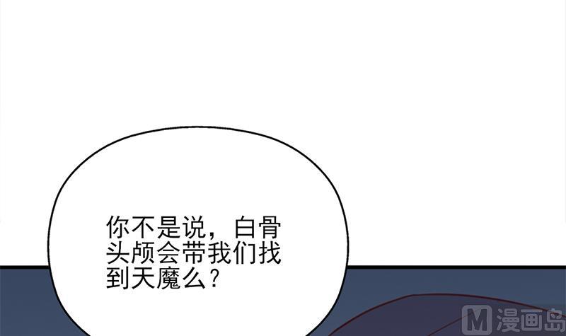 倾城之上韩漫全集-第365话 天魔现身无删减无遮挡章节图片 