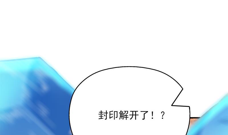 倾城之上韩漫全集-第365话 天魔现身无删减无遮挡章节图片 