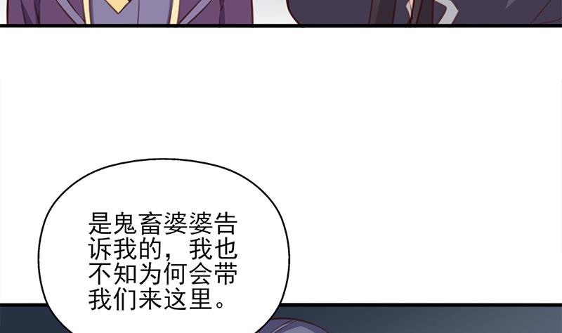 倾城之上韩漫全集-第365话 天魔现身无删减无遮挡章节图片 