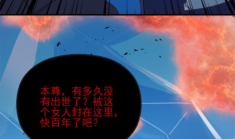倾城之上韩漫全集-第365话 天魔现身无删减无遮挡章节图片 