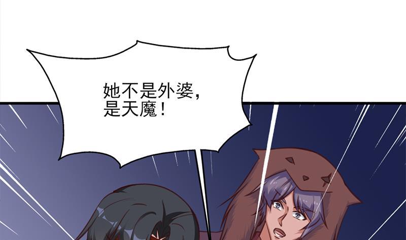 倾城之上韩漫全集-第366话 我有了，是你的无删减无遮挡章节图片 